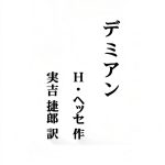 Japanese Fiction Kindle eBook by Pegasus – 243 Pages-0
