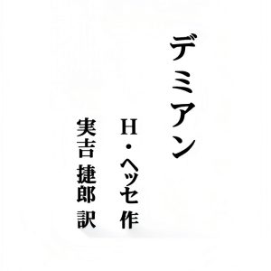 Japanese Fiction Kindle eBook by Pegasus – 243 Pages-0