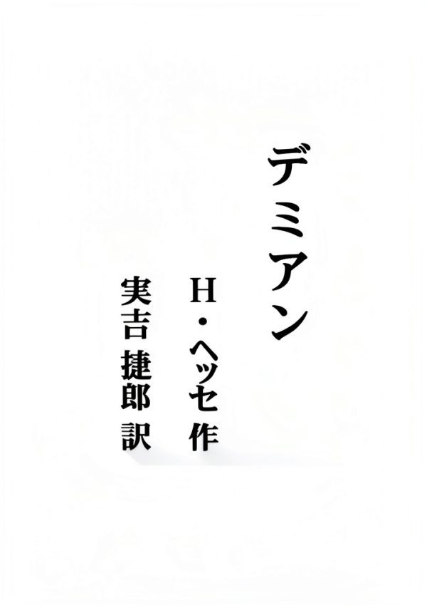 Japanese Fiction Kindle eBook by Pegasus – 243 Pages-0