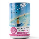 Discovery Twenty-One Japanese Fiction Kindle eBook 112 Page Novel-0